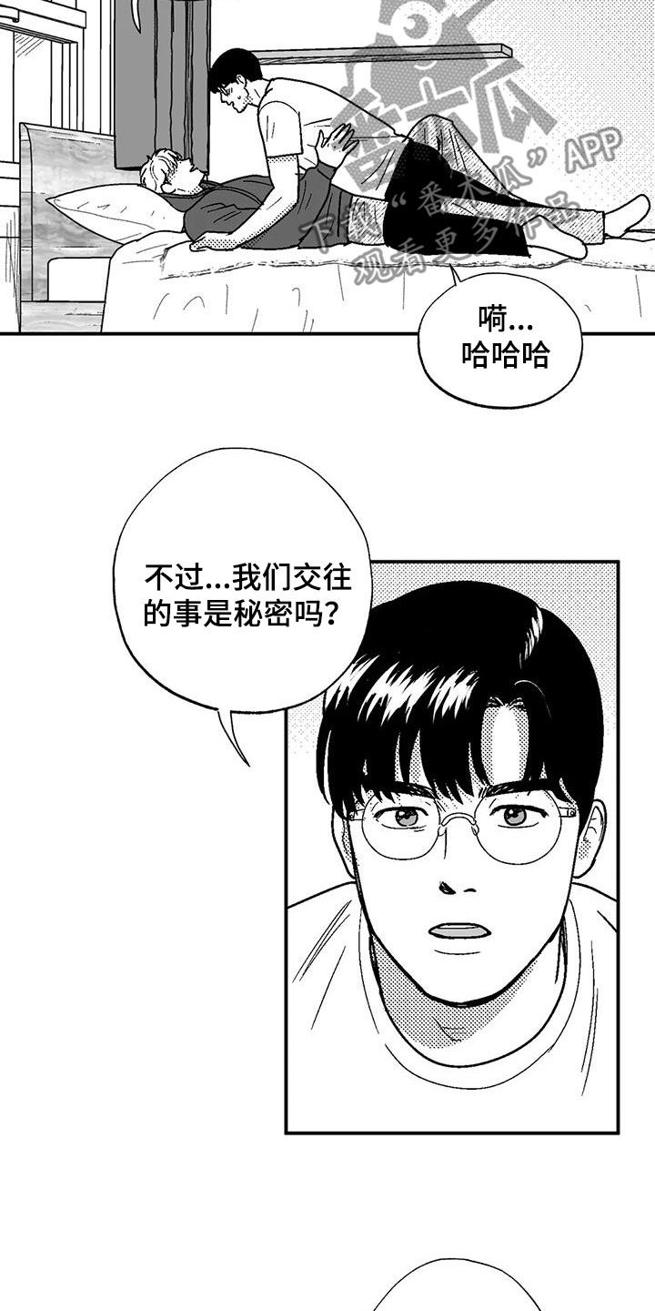 绯色长夜作者:Fenli漫画,第96话1图