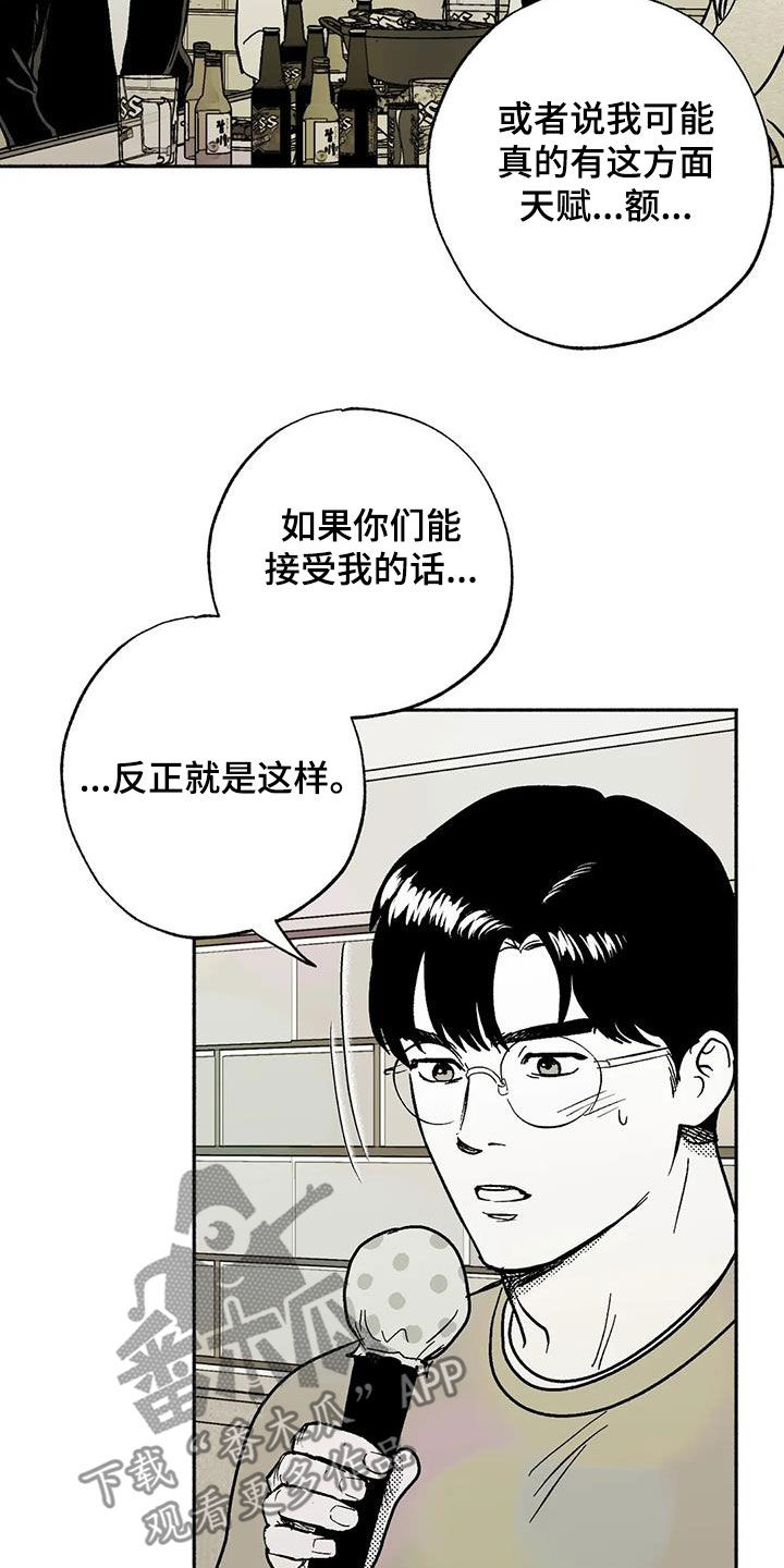 绯色长夜漫画作者漫画,第60话2图