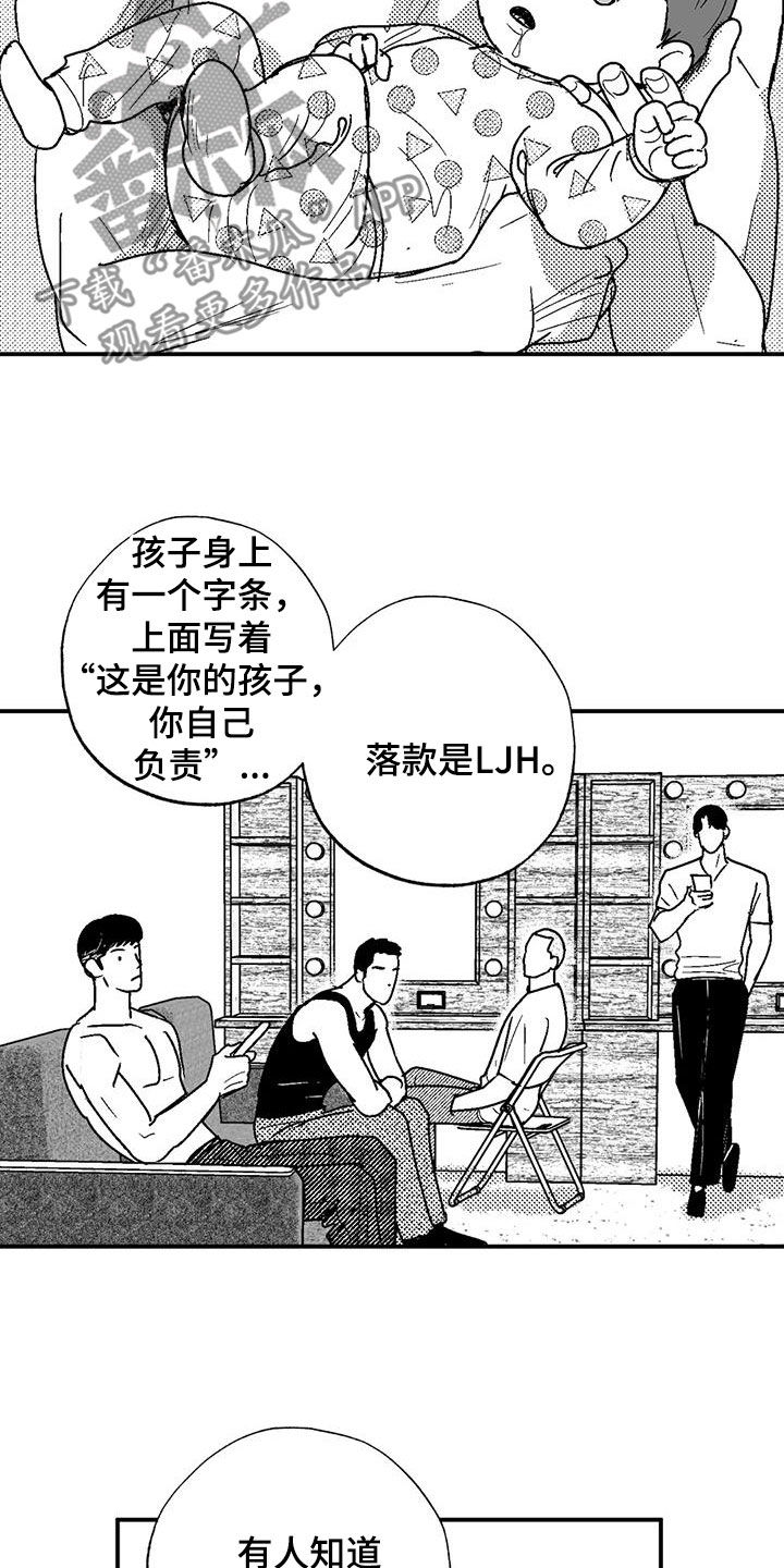 绯色长夜漫画在线阅读漫画,第81话1图