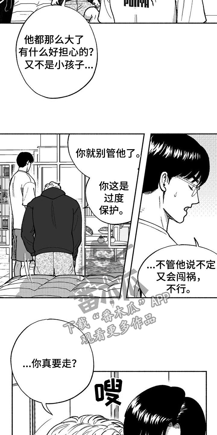 绯色官途小说漫画,第64话2图