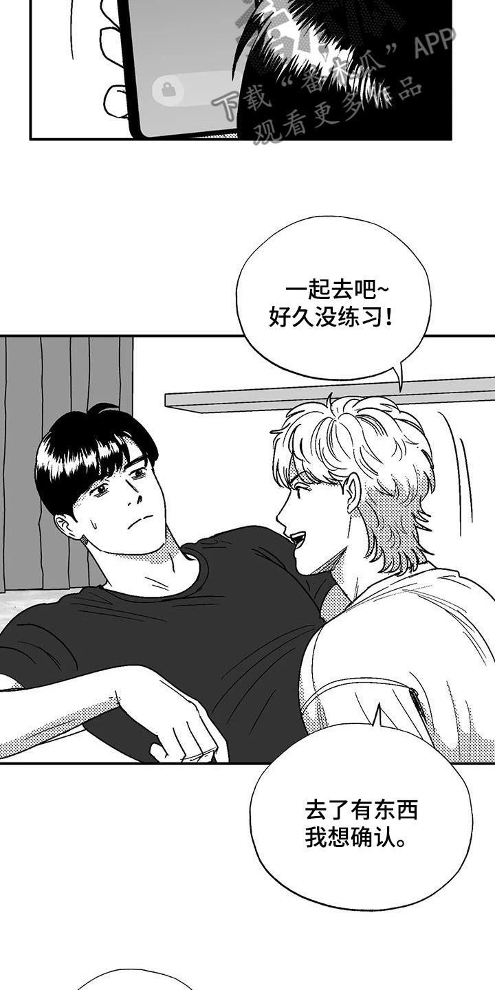 绯色暗夜txt漫画,第104话1图