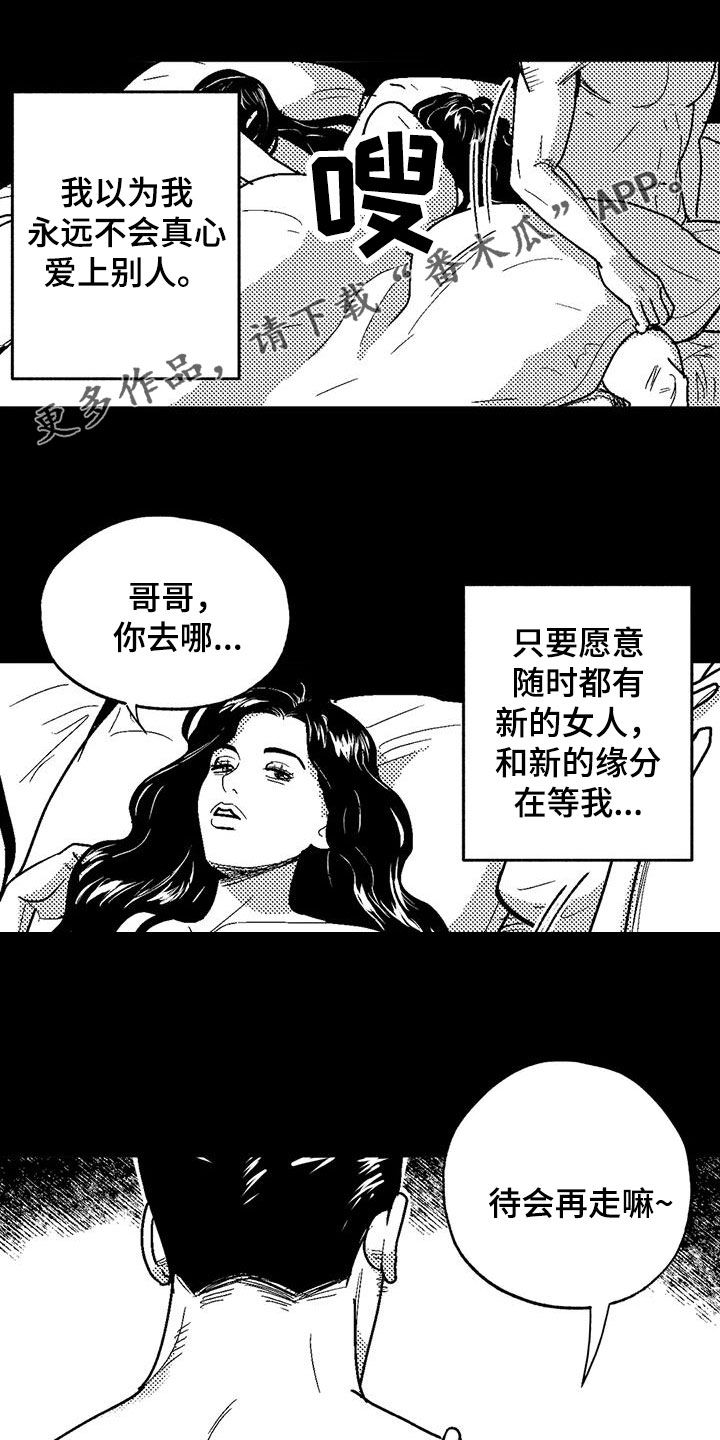 绯色长夜作者还写过什么漫画,第82话1图