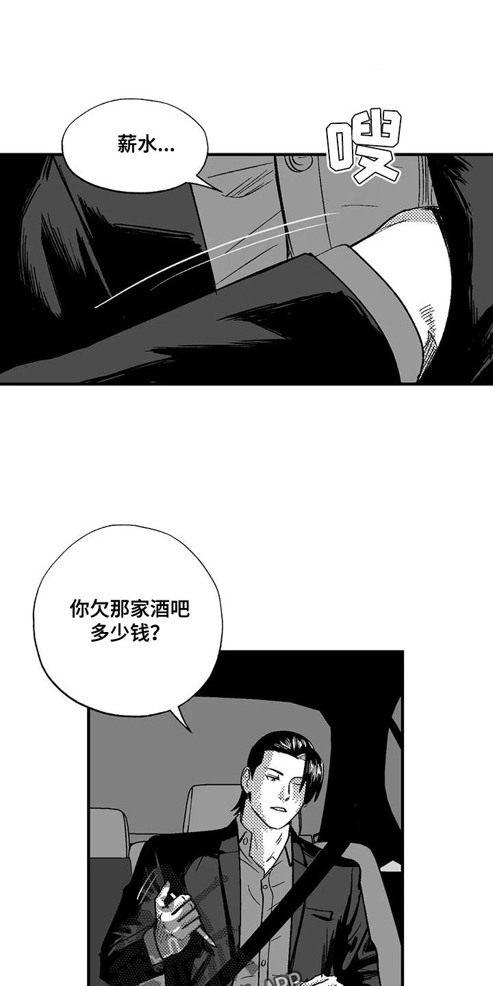 绯色颜色漫画,第129话1图