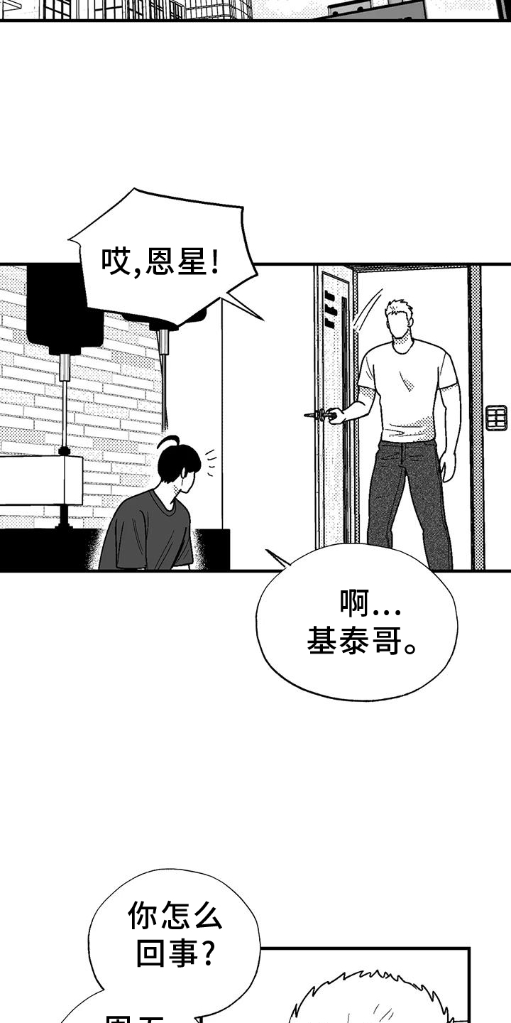 绯色永恒漫画,第115话1图