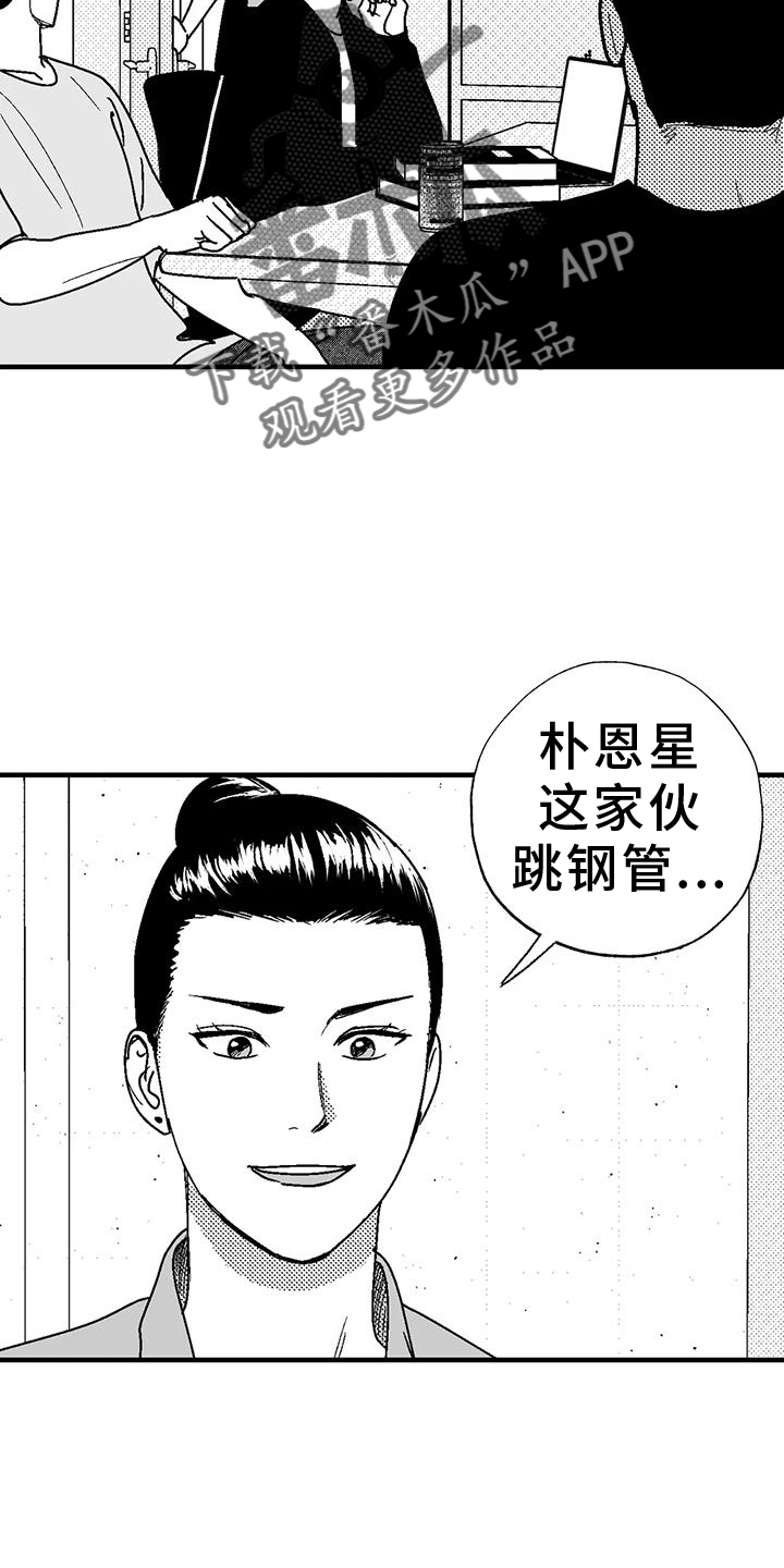 绯色长夜漫画,第114话2图