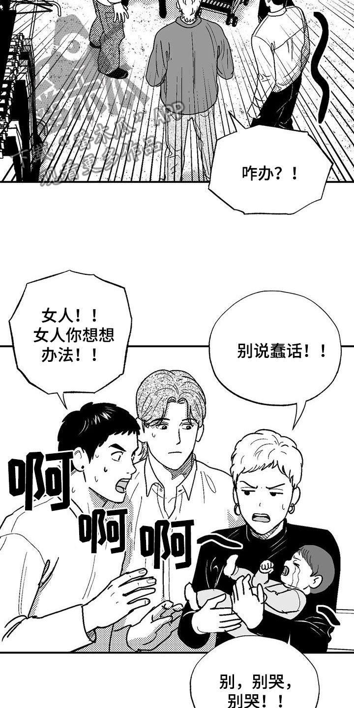 绯色长夜作者:Fenli漫画,第80话2图