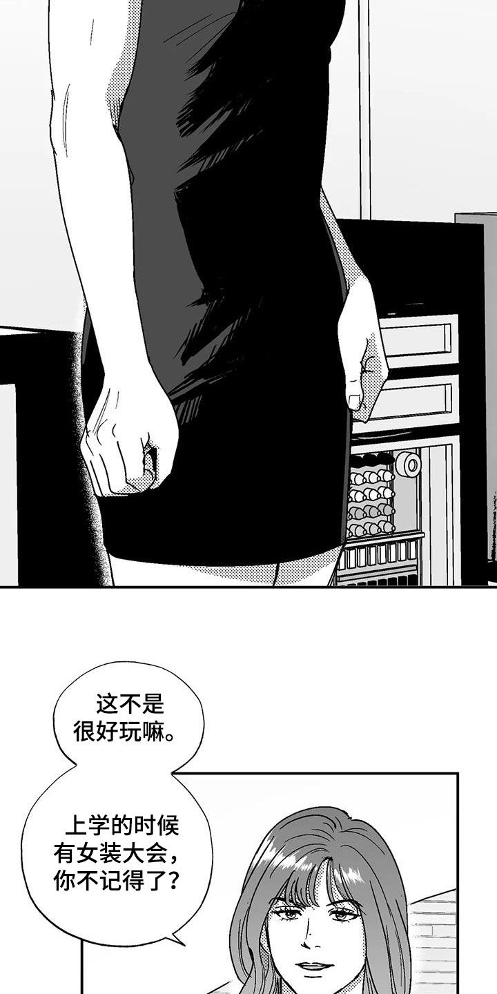 绯色暗夜txt漫画,第104话2图