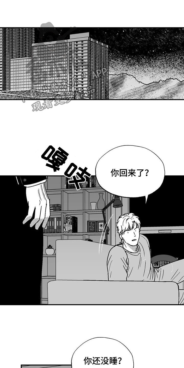 绯色官途北疆雪狼全文免费阅读漫画,第91话1图