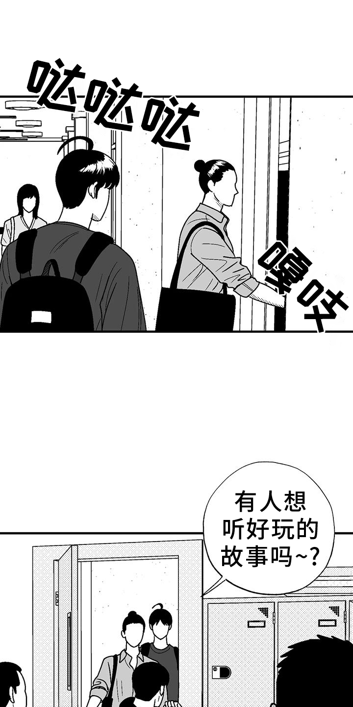 绯色长夜更新时间漫画,第114话1图