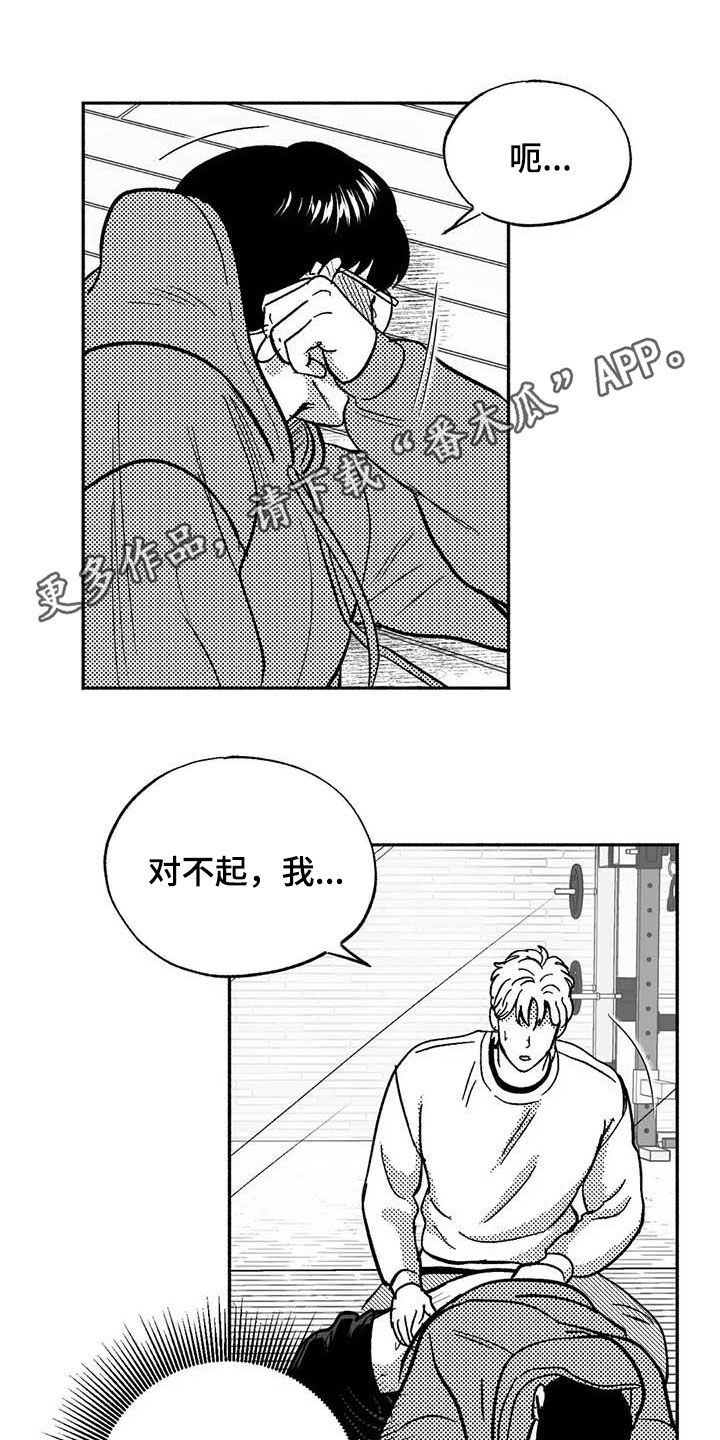 绯色长夜有别的名字漫画,第48话1图