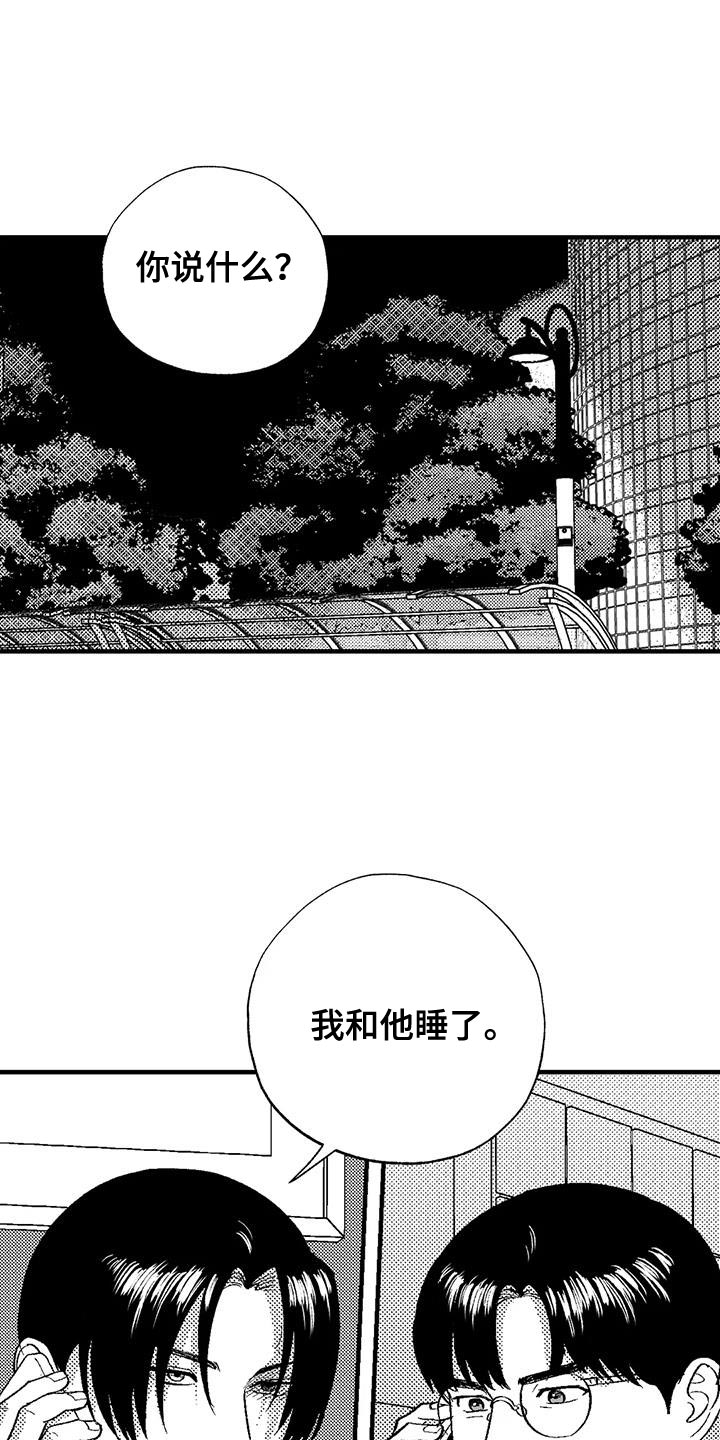 绯色长夜漫画作者漫画,第130话1图