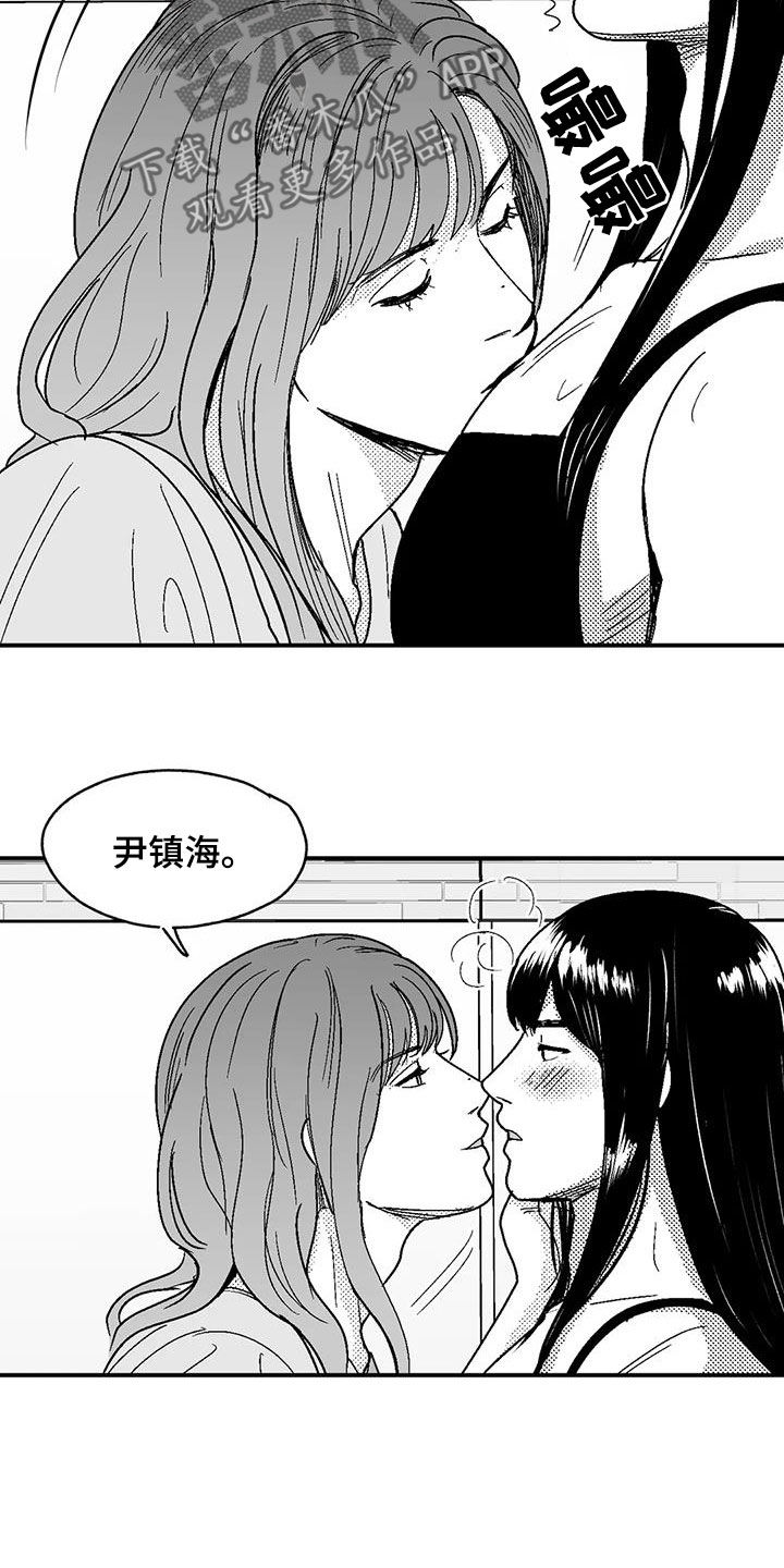 绯色过浓短剧剧情简介漫画,第105话2图