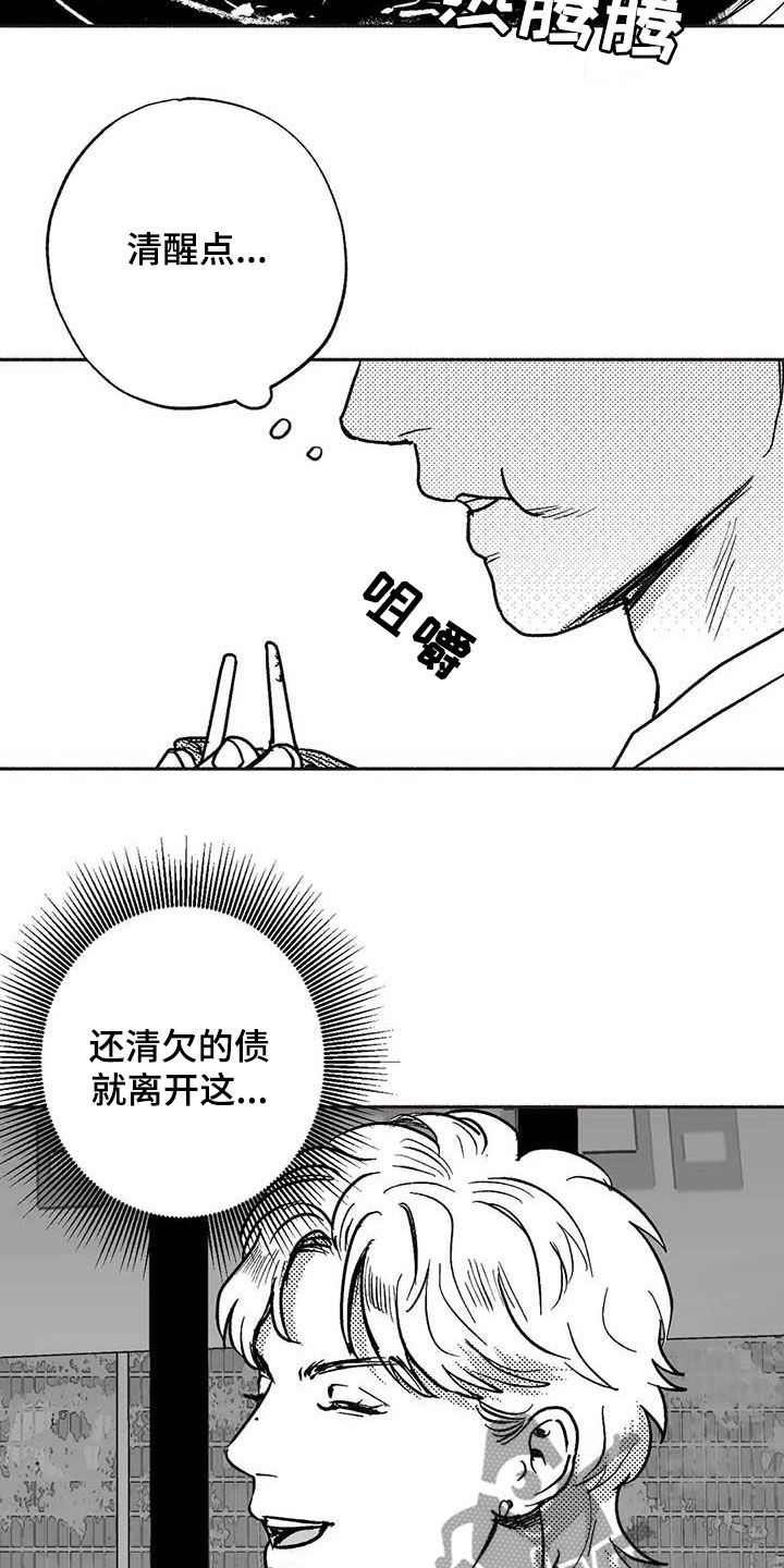 绯色暗夜txt漫画,第50话2图