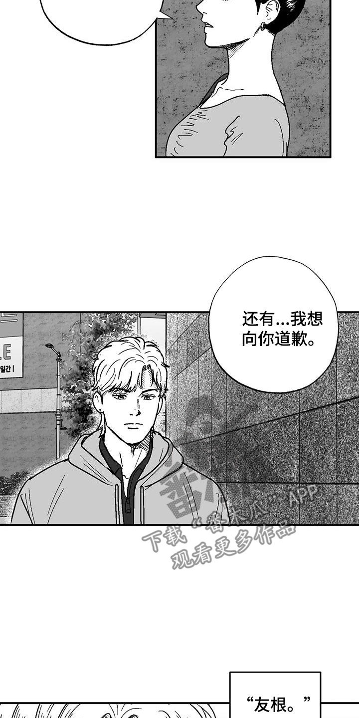 绯色长夜完整版漫画,第88话2图