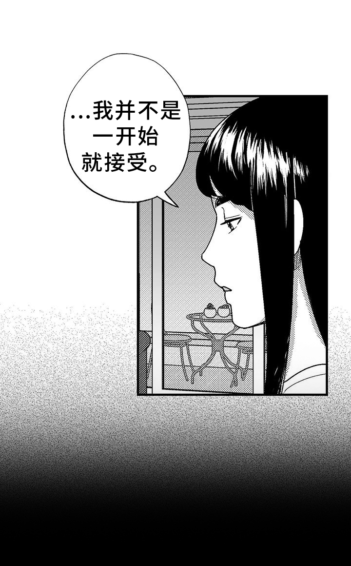 绯色长夜在线阅读漫画,第116话1图