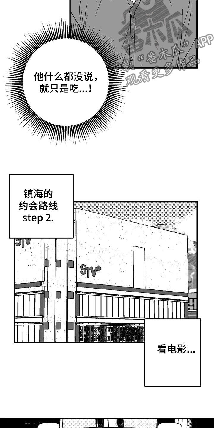 绯色(限)/汐月漫画,第111章：诸事不顺1图