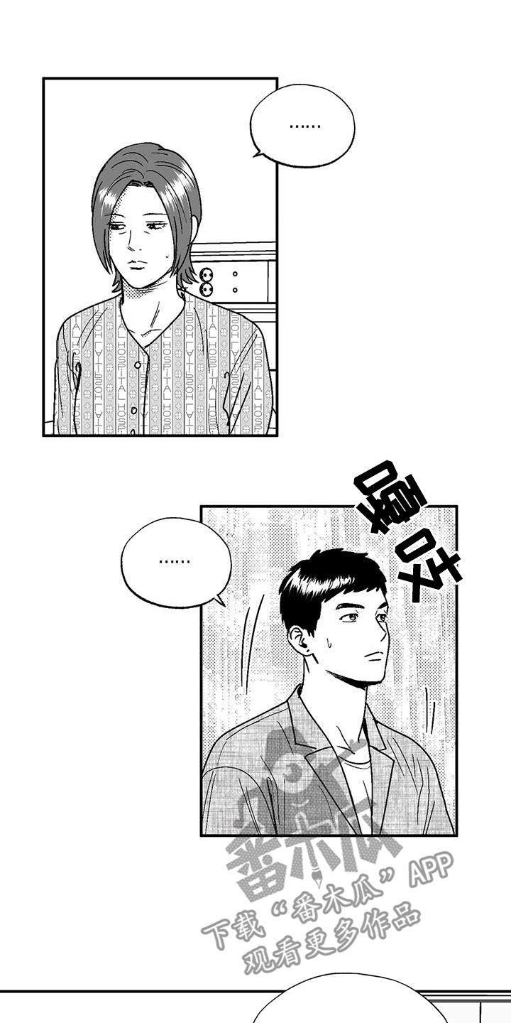 绯色长夜完整版漫画,第102话1图