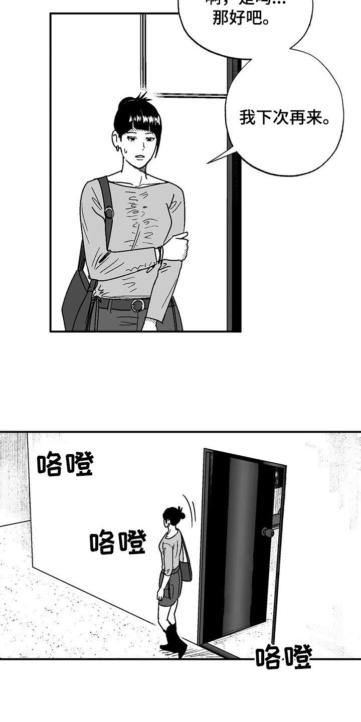 绯色长夜完整版漫画,第88话2图