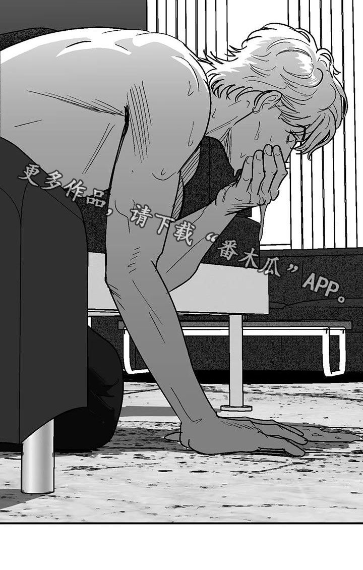 绯色过浓短剧剧情简介漫画,第85话2图