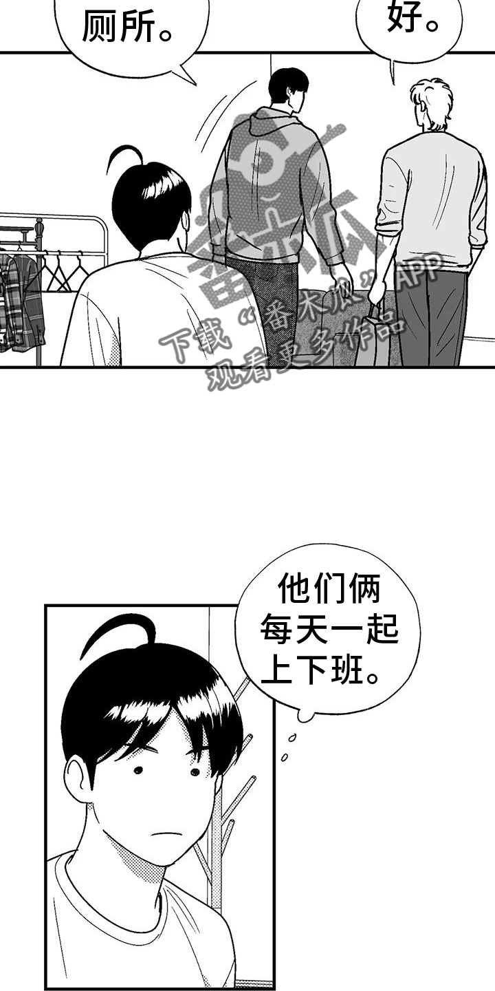 绯色长夜韩漫漫画,第112章：害怕2图