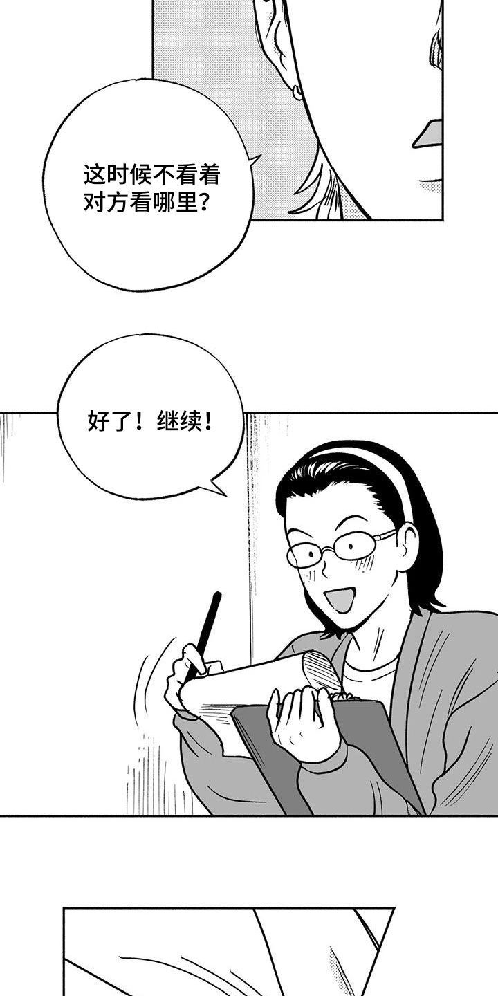 绯色官途小说漫画,第41话2图