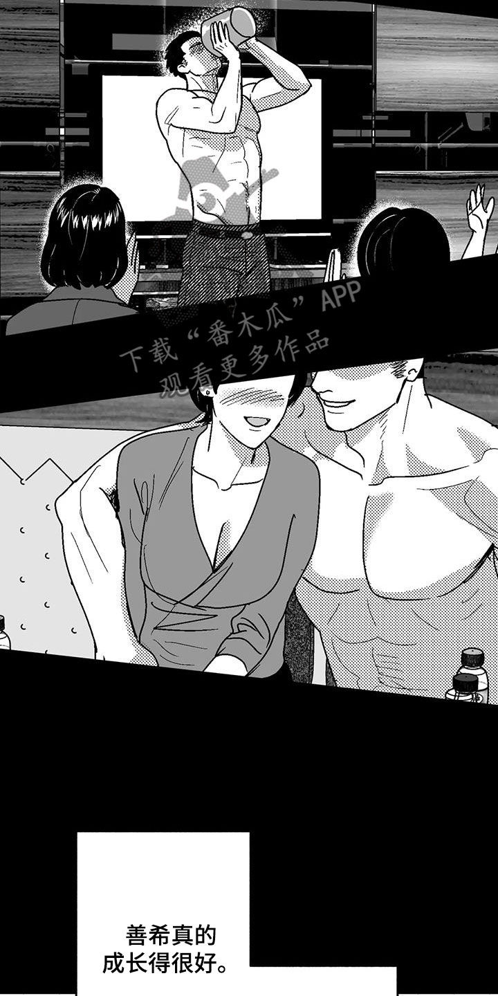 绯色的子弹国语漫画,第82话2图