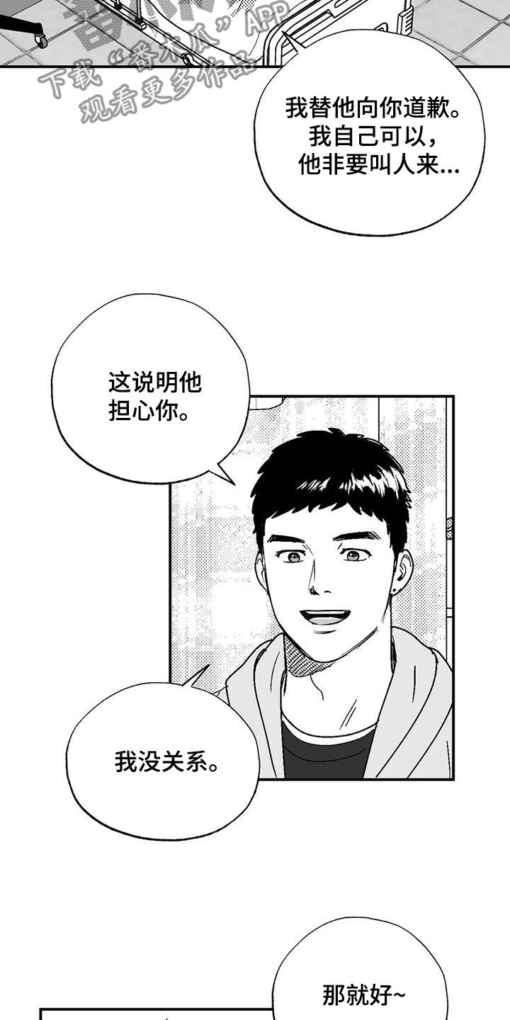 绯色永恒漫画,第100话1图