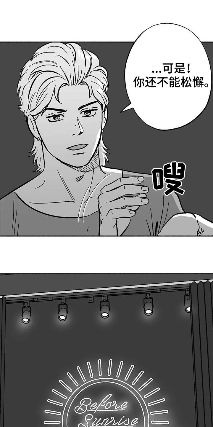 绯色长夜最后一章漫画,第28话2图