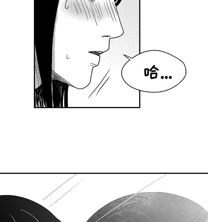 绯色官途北疆雪狼全文免费阅读漫画,第106章：慢点1图