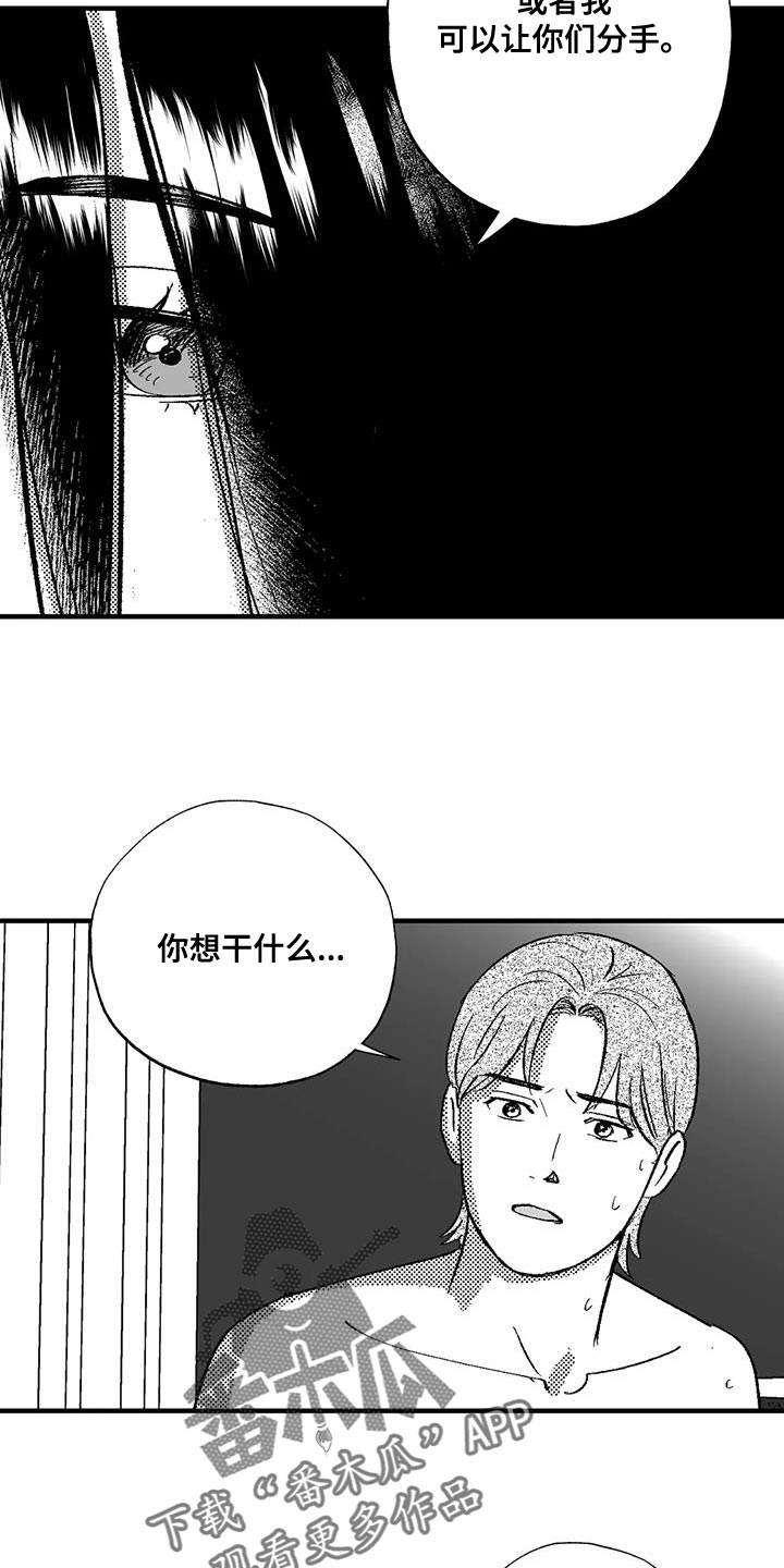 绯色长夜漫画,第133话2图