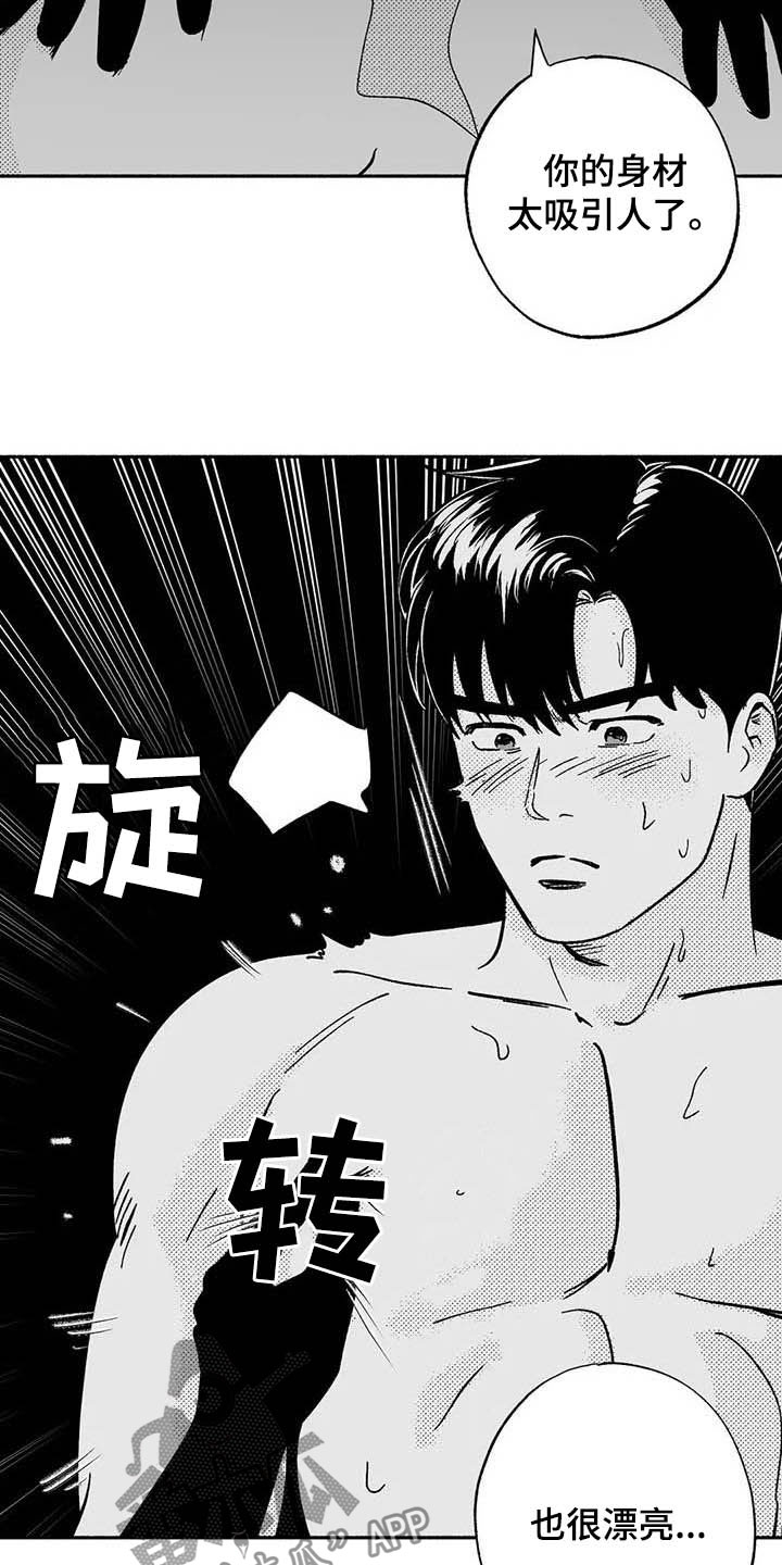 绯色的子弹中文版漫画,第35话2图