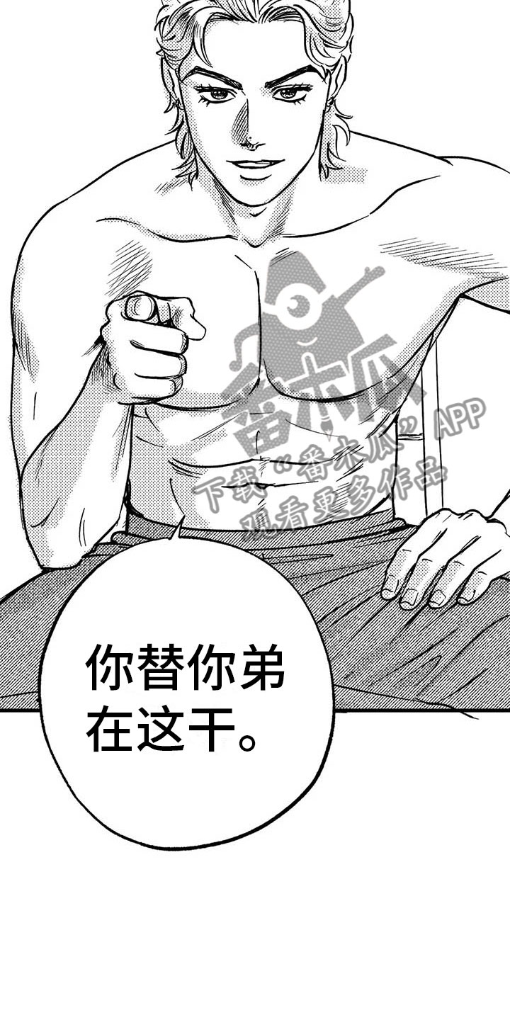 绯色永恒漫画,第5话1图