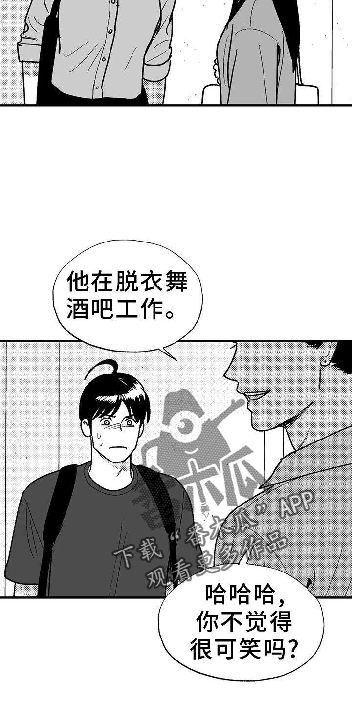 绯色长夜作者:Fenli漫画,第114话2图