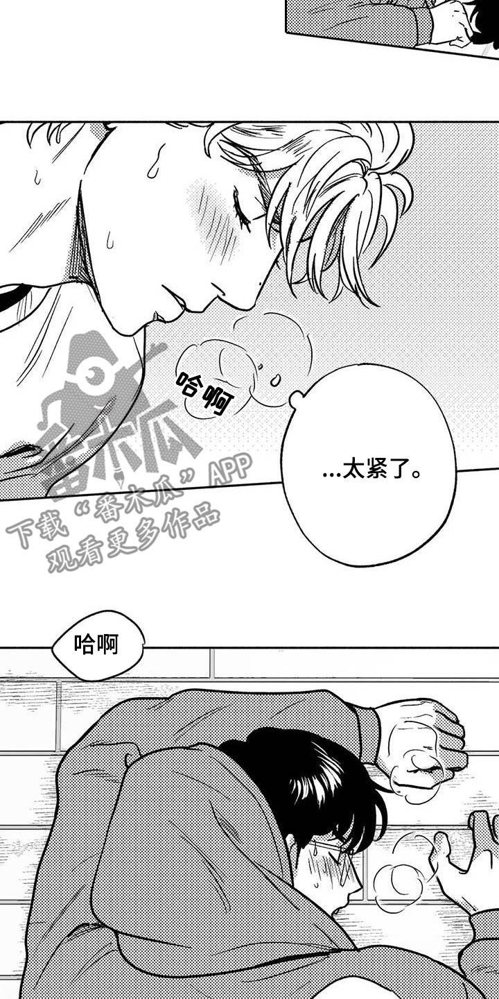 绯色黎明孟五月漫画,第47话2图