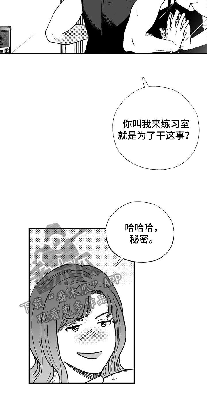 绯色回响游戏最新版官方下载漫画,第106话1图