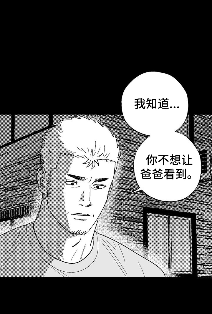 绯色永恒漫画,第121话1图