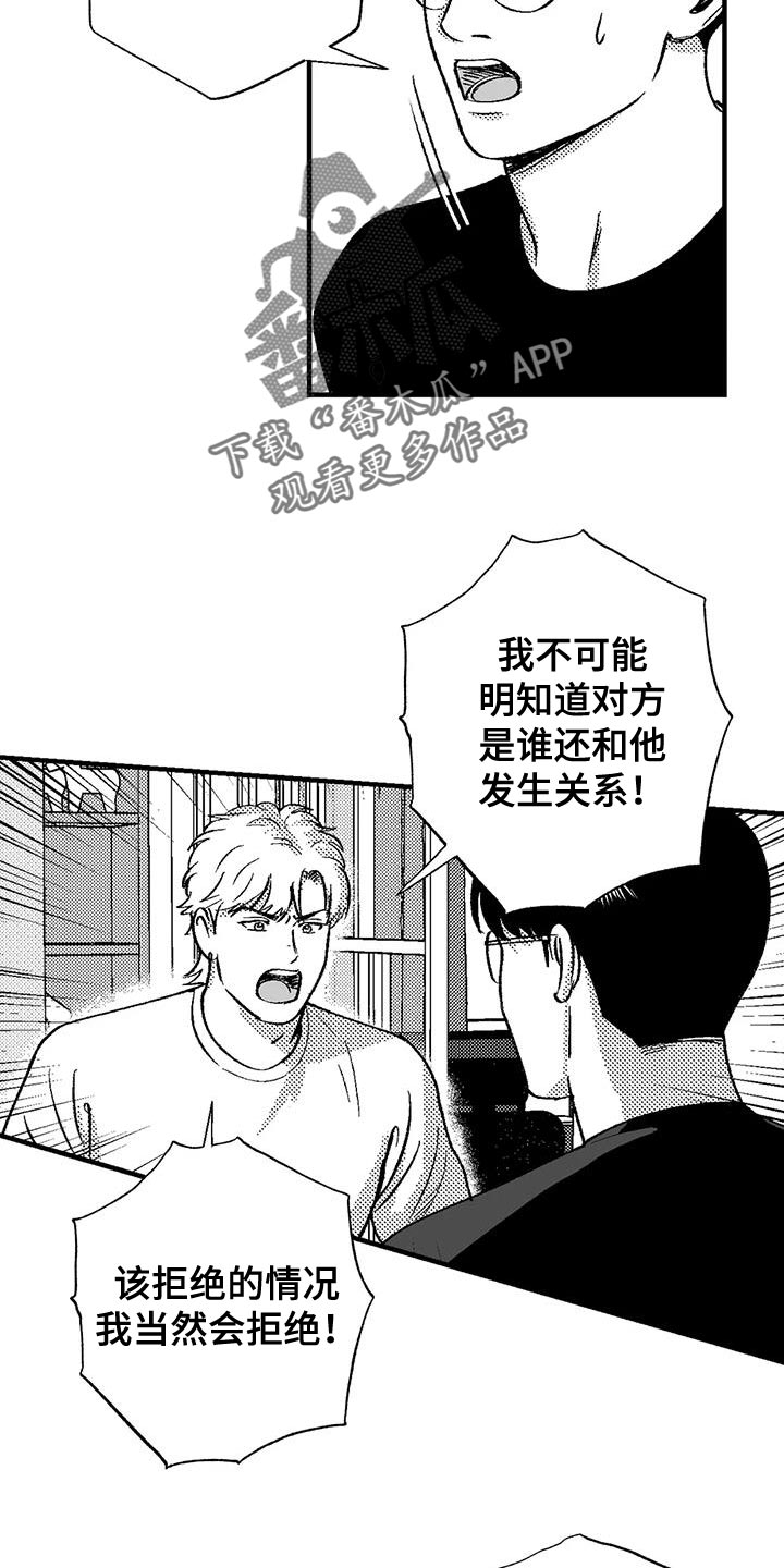 绯色长夜漫画,第131话2图