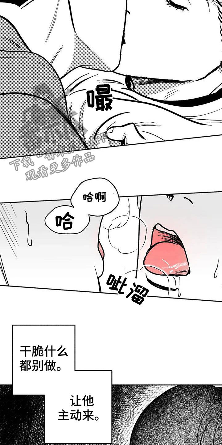 绯色永恒漫画,第46话1图