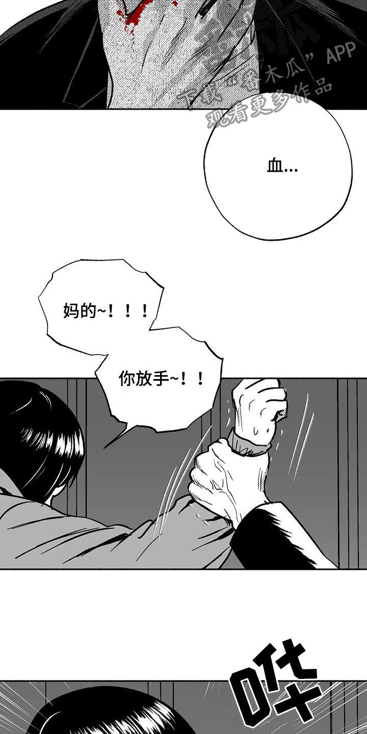 绯色是多少集漫画,第54话2图