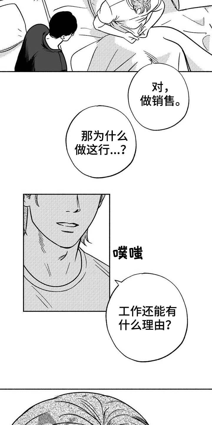绯色的子弹国语漫画,第37话1图