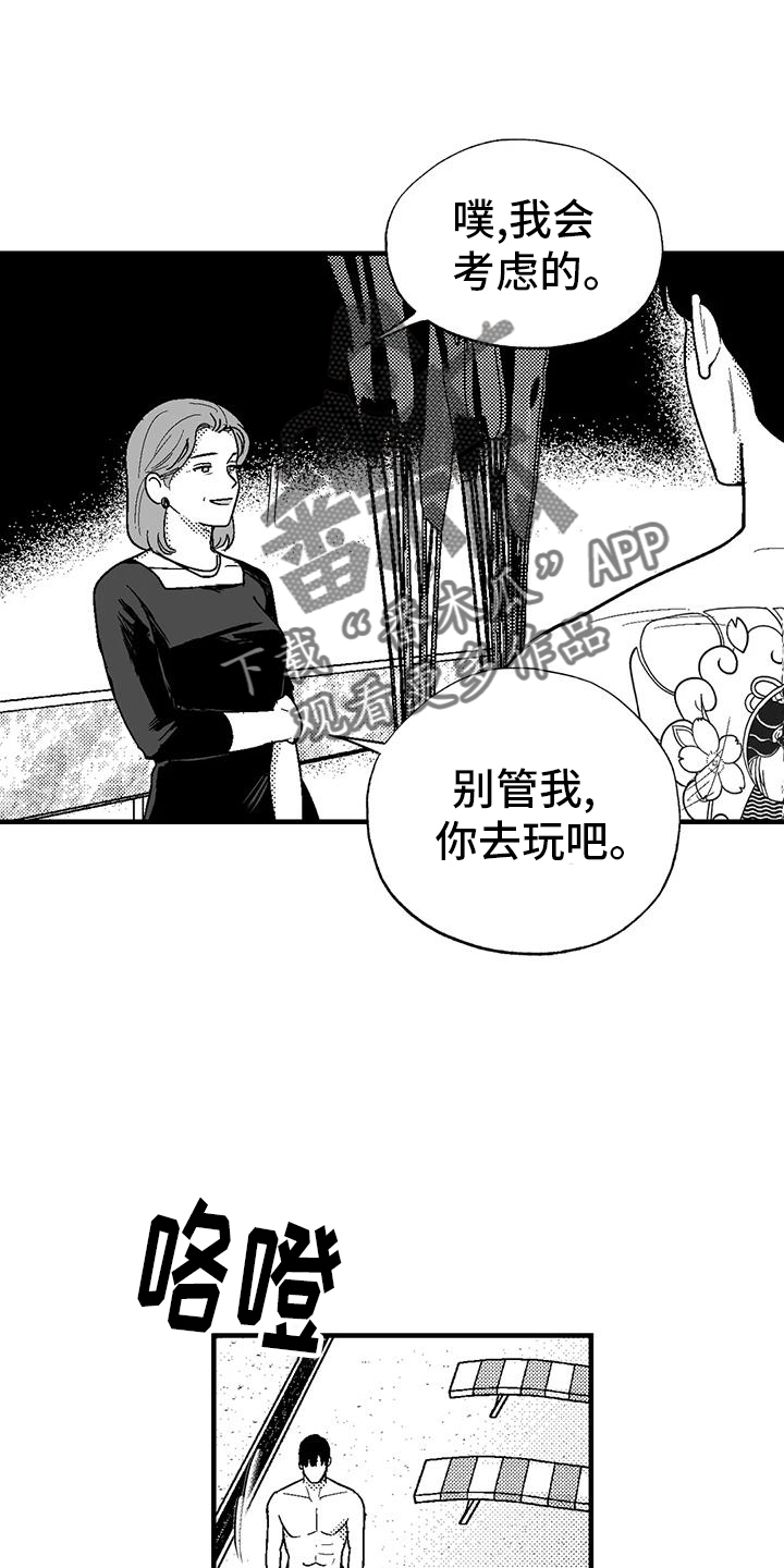 绯色的子弹国语漫画,第123话2图