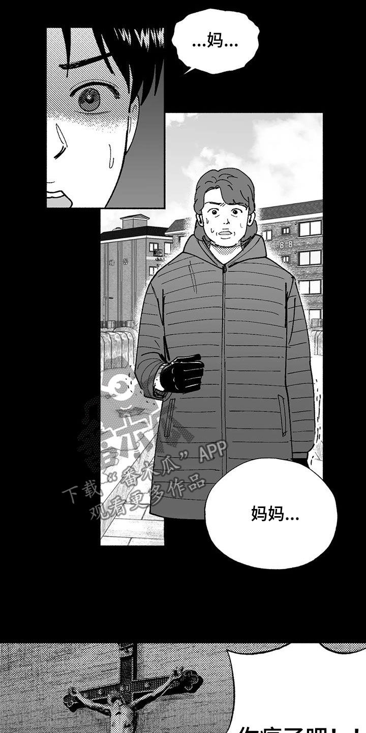 绯色长夜完整版漫画,第70话1图