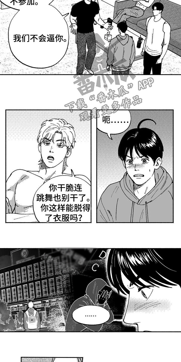 绯色长夜漫画在线阅读漫画,第73话1图