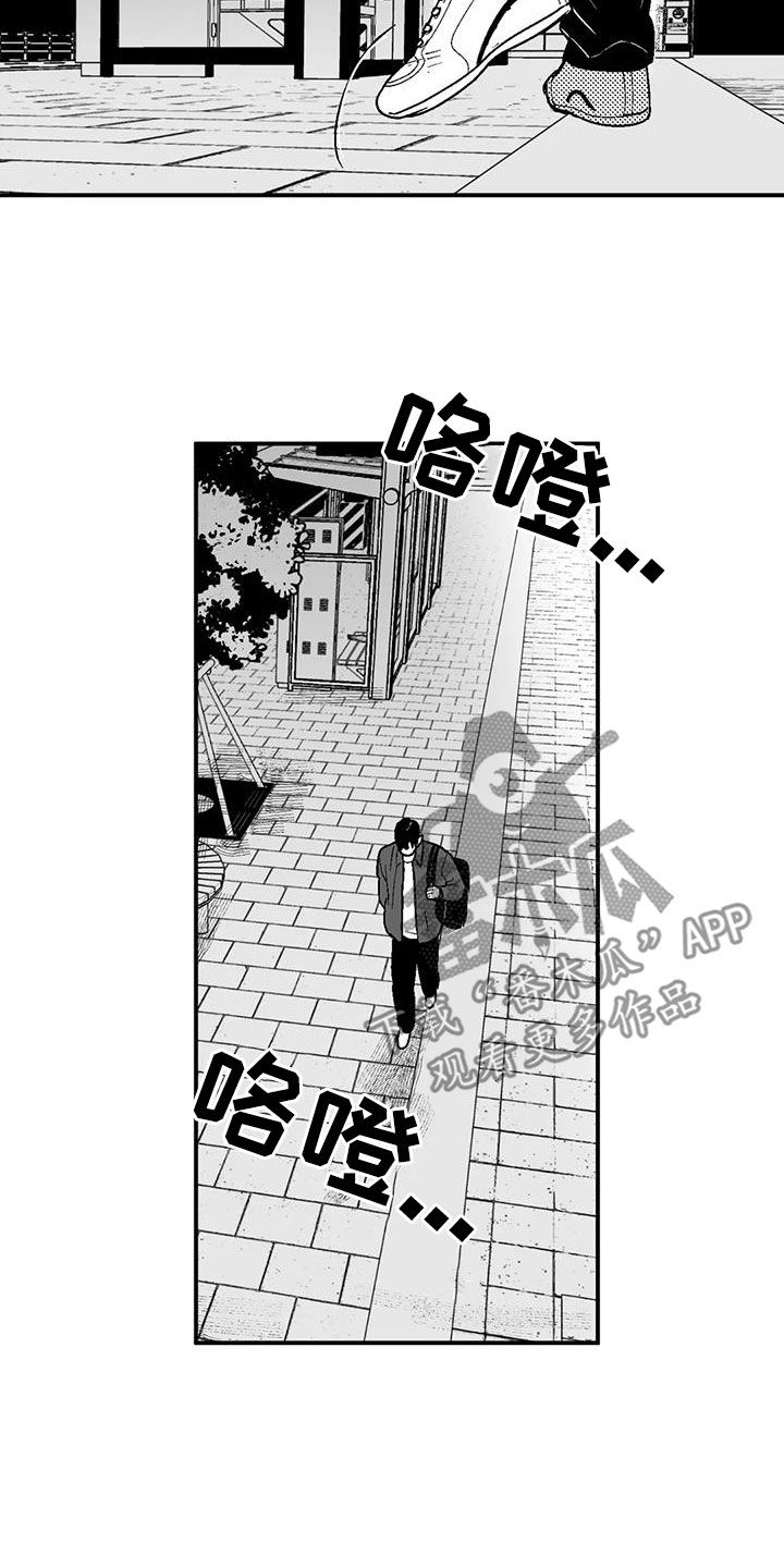 绯色长夜在线阅读漫画,第79话1图