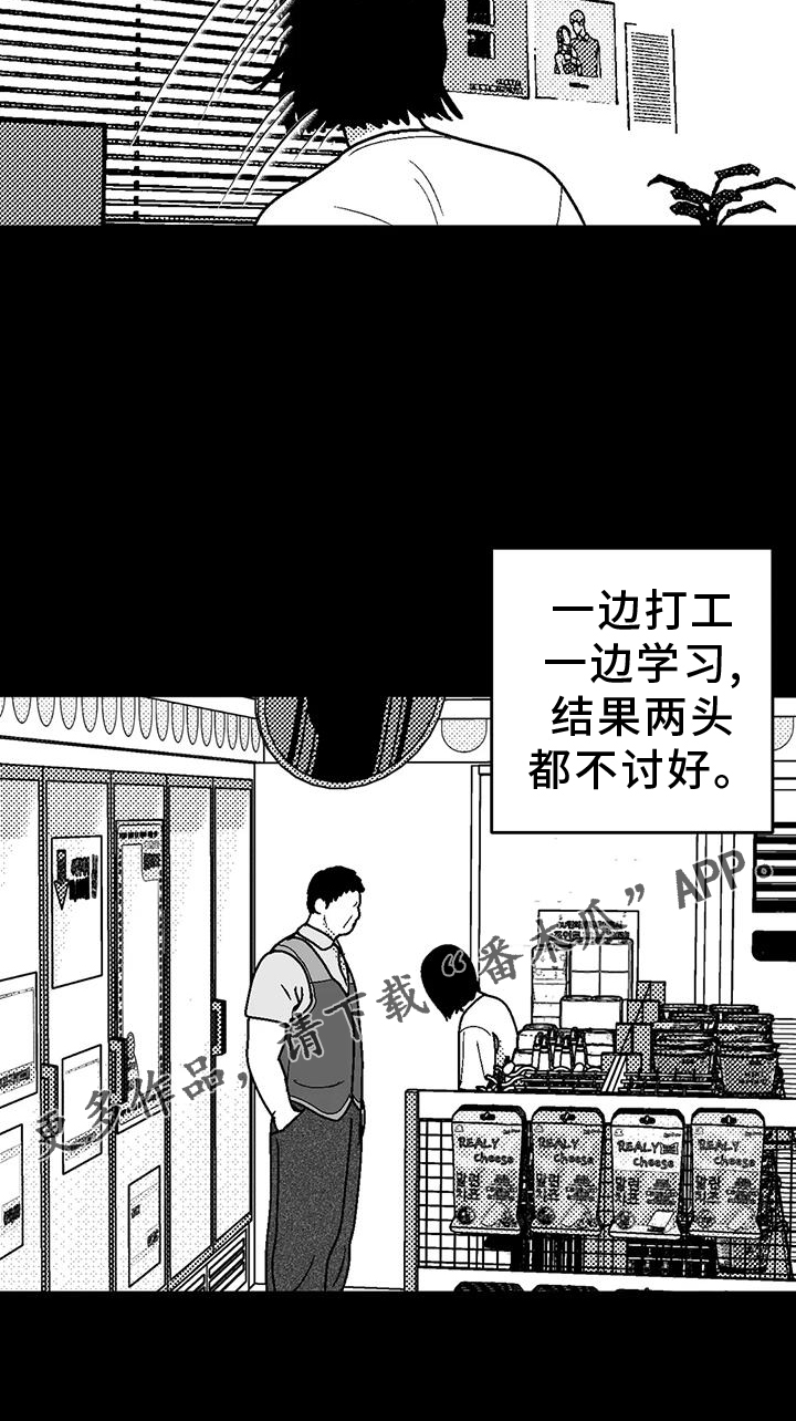 绯色过浓短剧剧情简介漫画,第118话1图