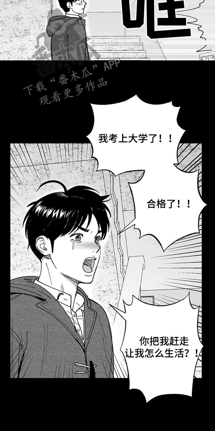 绯色长夜完整版漫画,第70话1图