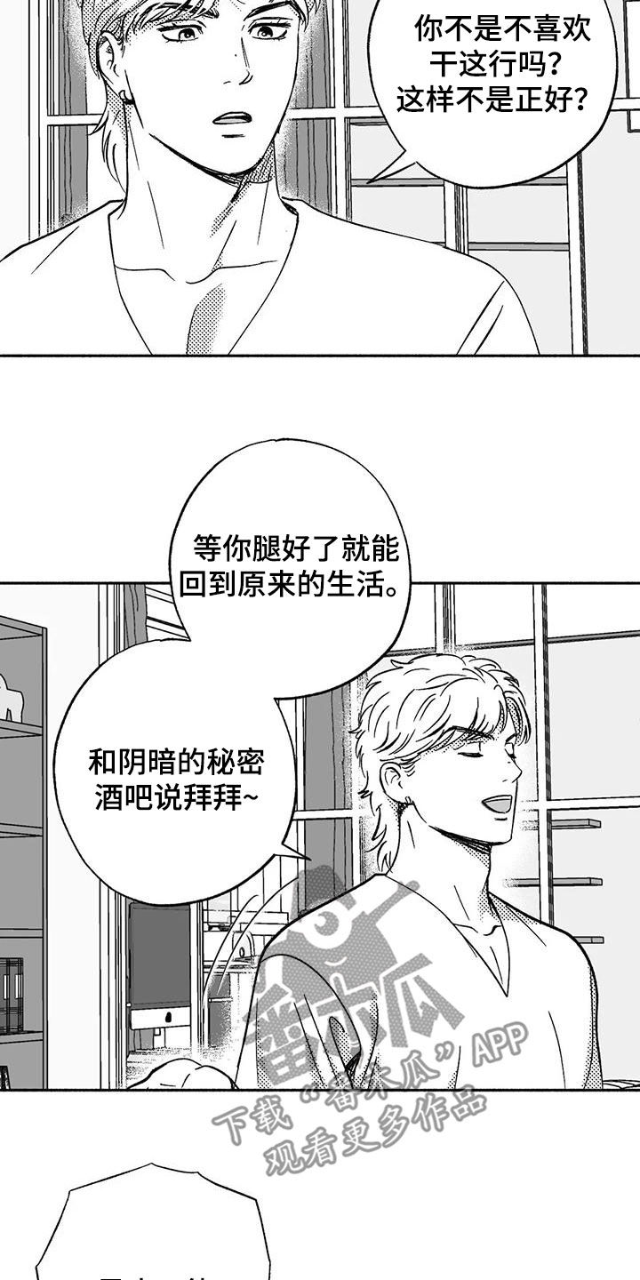 绯色回响游戏最新版官方下载漫画,第58话1图