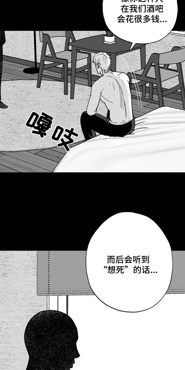 绯色修仙录攻略漫画,第109话1图