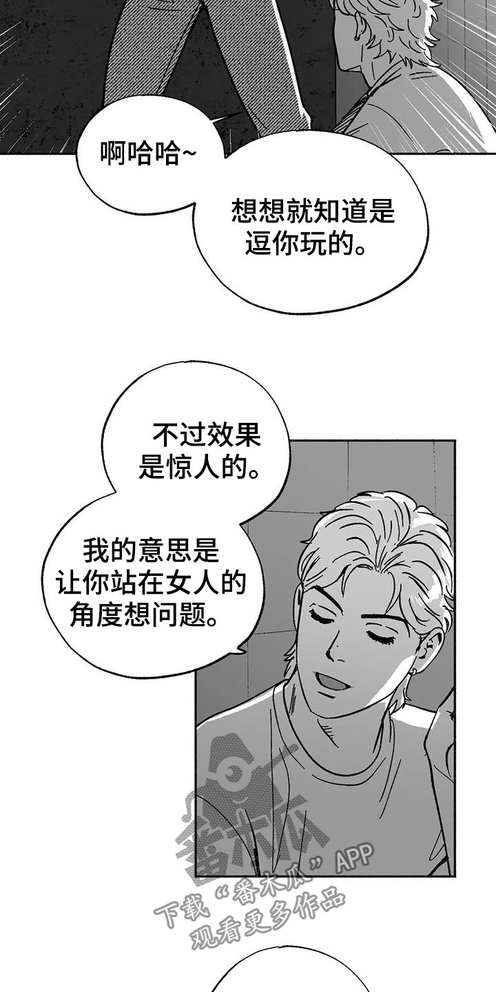 绯色长夜漫画韩漫漫画,第33话2图