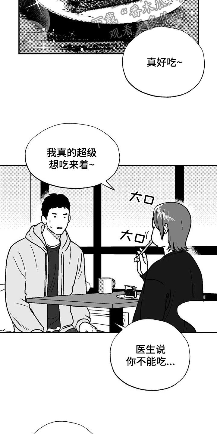 绯色永恒漫画,第100话2图